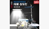 Лампа для швейной машины LED
