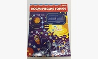Ходилки. Космические гонки