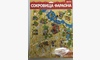 Ходилки. Сокровища фараона