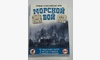Морской бой