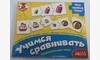 МПИ Учимся сравнивать