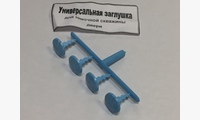 Заглушка замочной скважины (личинки замка) аналог A2107660056 цвет голубой  2шт.
