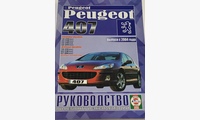 Книга Peugeot 407 с 2004 г. руководство по ремонту и эксплуатации
