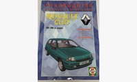 Книга Renault Clio с 1991-98 гг. руководство по ремонту и эксплуатации