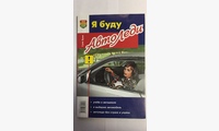Книга Я буду автоледи (цветные иллюстрации)