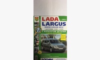 Книга ВАЗ Lada Largus с каталогом цв. фото (Я Ремонтирую Сам)