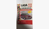 Книга ВАЗ Lada Samara 113/114 в цв фото (Серия Я Ремонтирую Сам)