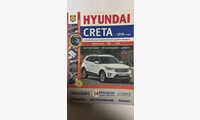 Книга Hyundai Creta с 2016г. цв фото (серия Я Ремонтирую Сам)