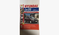 Книга Hyundai ix35 с 2010г. цв фото (серия Я Ремонтирую Сам)