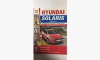 Книга Hyundai Solaris цв фото c 2017 г. (Серия Я ремонтирую Сам)