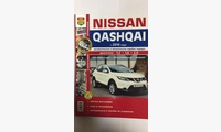 Книга Nissan Qashqai II цв. фото (Я Ремонтирую Сам) с 2014г
