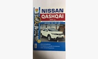 Книга Nissan Qashqai II ч/б фото (Я Ремонтирую Сам) с 2014г