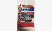 Книга Nissan Qashqai/Qashqai+2 цв фото (Я Ремонтирую Сам) с 2007г.