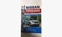 Книга Nissan Terrano c 2014 г., ч/б фото (Я Ремонтирую Сам)