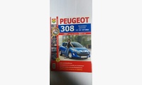 Книга Peugeot 308 цв. фото c 2007г, рестайлинг 2011г. (Серия Я ремонтирую сам)