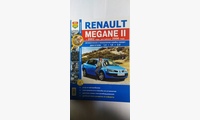 Книга Renault Megane II с 2002 г. рестайлинг с 2006 г. ч/б фото (Серия Я ремонтирую сам)