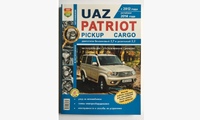 Книга УАЗ Patriot в чб фото с 2012 г, рестайлинг с 2014г. (Серия Я Ремонтирую Сам)