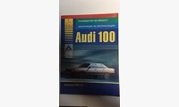 Audi 100 1983-91с бензиновыми двигателями. Ремонт. Эксплуатация (Атласы Автомобилей)