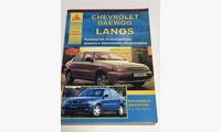 Chevrolet Lanos 2004-09 / Daewoo Lanos 1996-09 с бензиновыми двигателями 1,3; 1,5; 1,6 л. Эксплуатация. Ремонт. ТО (Атласы Автомобилей)