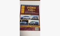 Ford Focus I 2001-04 с бензиновыми и дизельными двигателями. Эксплуатация. Ремонт. ТО (Атласы Автомобилей)