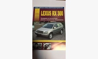 Lexus RX300 1997-03 с бенз. двигателем 3,0 л. Эксплуатация. Ремонт. ТО (цв. электросхемы) (Атласы Автомобилей)