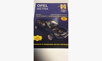 Opel Astra ремонт и тех. обсл. седан и хетчбек, цв. сх. (Алфамер)