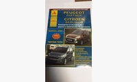 Peugeot Partner / Tepee и Citroen Berlingo с 2008 c бензиновым (1,6) и дизельным (1,6) двигателями. Эксплуатация. Ремонт. ТО (Атласы Автомобилей)