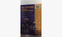 ГАЗ 2705 / 3302 Газель р+к Авторесурс (Монолит)