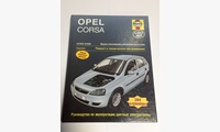 Opel Corsa рем. и тех. обсл., цв. сх. (Алфамер)