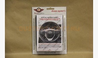 Кожаная оплетка на руль Toyota Corolla XI (2012-н.в.), Toyota RAV 4 IV (2013-н.в.), чёрная