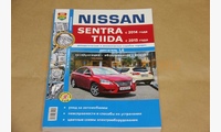 Книга по ремонту Nissan Sentra, Tiida