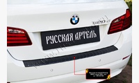 Накладка на задний бампер BMW 5 седан 2010-2013