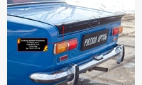 Спойлер крышки багажника «Утиный хвост» Lada (ВАЗ) 2101 1970-1986