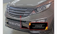 Решетка радиатора Вариант 3 с черной сеткой KIA Sportage 2014-2015