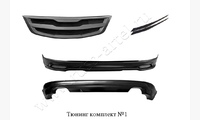 Тюнинг комплект №1 KIA Sportage 2010-2013