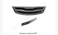 Тюнинг комплект №3 KIA Sportage 2010-2013