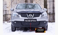 Зимняя заглушка решетки переднего бампера Nissan Qashqai 2006-2010