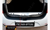 Защита заднего бампера Renault Sandero 2014-