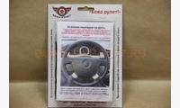 Кожаная оплетка на руль Chevrolet Lachetti (2004-2013), AVEO I (2003-2011), Daewoo Gentra I-II (2005-2015), Ravon Gentra (2015-н.в.), Ravon Nexia (2015-н.в.) чёрная. Для замены штатной накладки