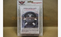 Кожаная оплетка на руль Ford Focus II (2005-2011) четырёхспицевый руль. Чёрная. Для замены штатной кожаной накладки