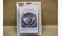 Оплетка на руль Nissan Qashqai I (2006-2013), Nissan X-trail II (2007-2015), чёрная. Для руля без штатной кожаной накладки