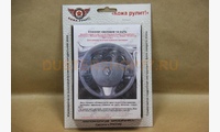 Кожаная накладка на руль Duster  2015-, Terrano 2017-, Logan II 2014-, Sandero II 2014-, Чёрная. Для замены штатной накладки
