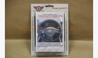 Оплетка на руль Toyota Corolla X (E140, E150), Matrix II (E140), Auris I (2006-2010) из кожи, чёрная. Для руля без штатной кожаной накладки