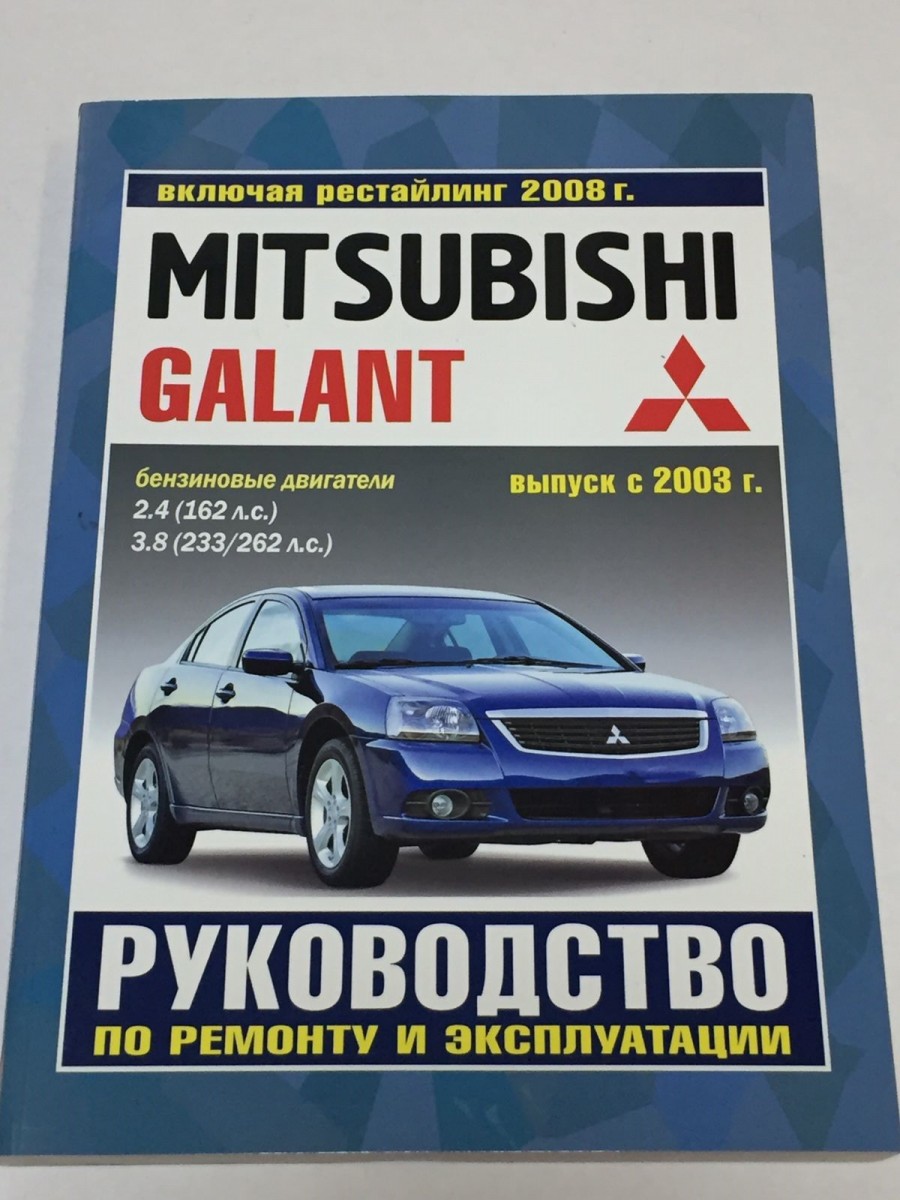 Книга MITSUBISHI LANCER (Мицубиси Лансер) 2001-2007 бензин Руководство по ремонту. Цветные фото
