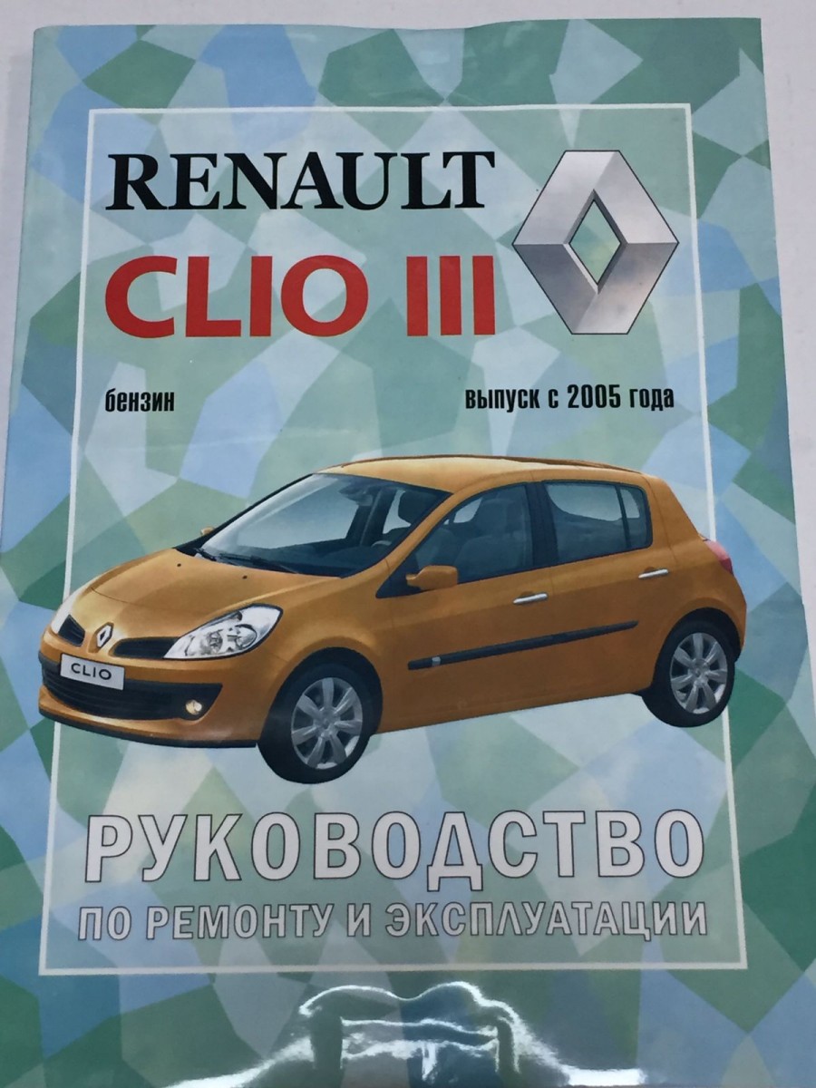 Руководство по эксплуатации Renault Clio III