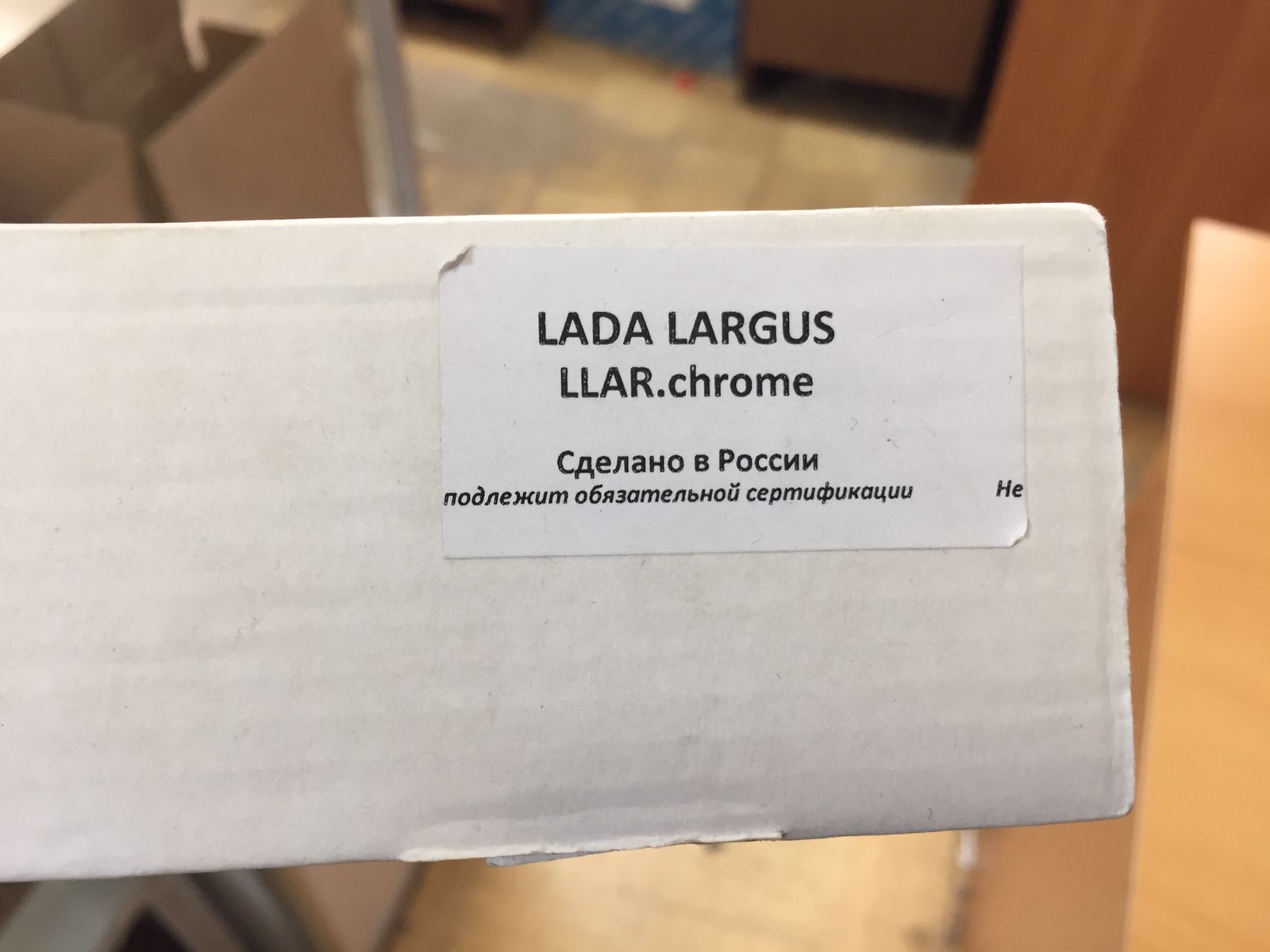 Защитная сетка радиатора низ хром LADA Largus (2012-2021)