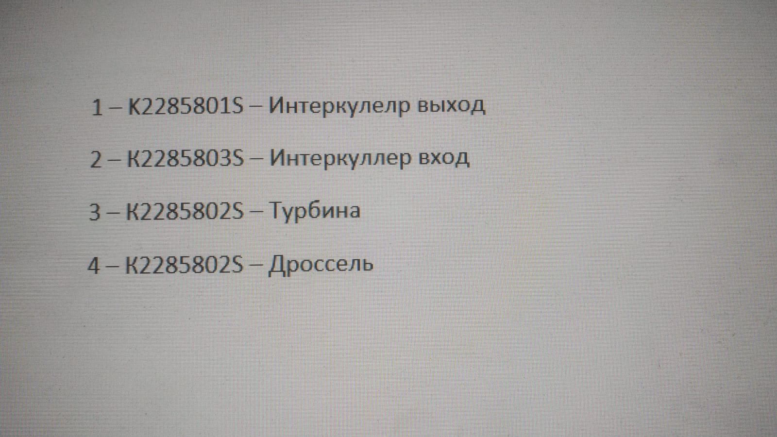 Комплект уплотнительных колец K9K 884 90л.с. интеркулер, турбина, дроссель (компл. 4шт.) Kulikage