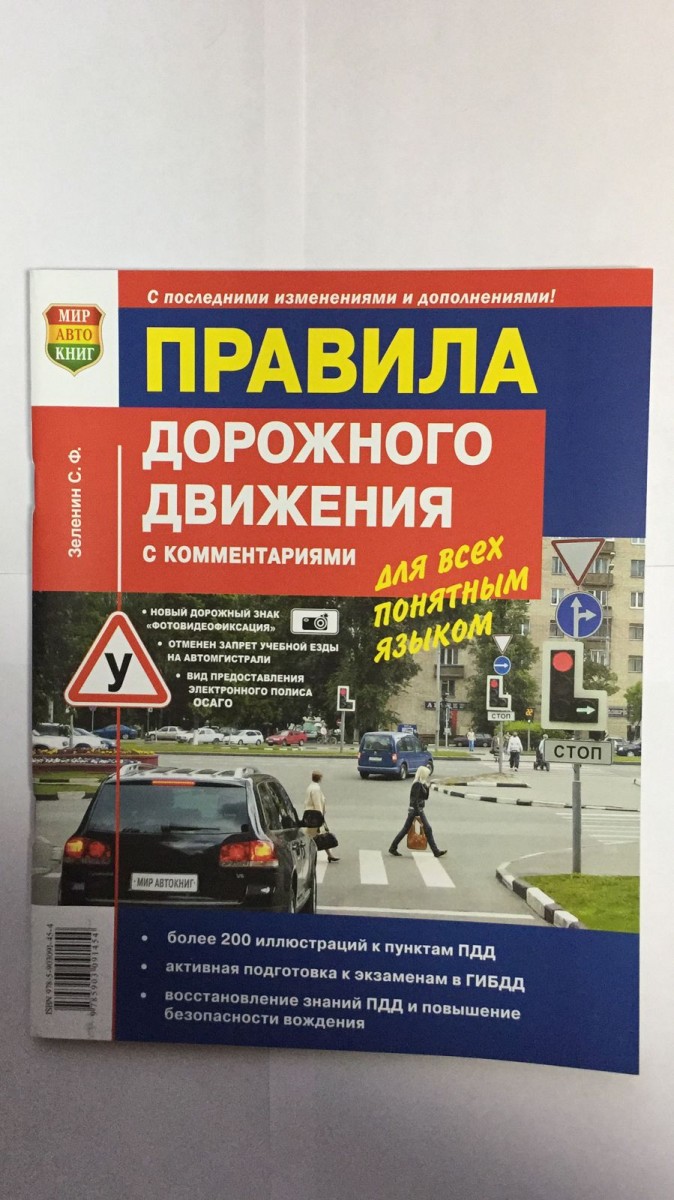 «Книжки-самоделки по Правила дорожного движения»!