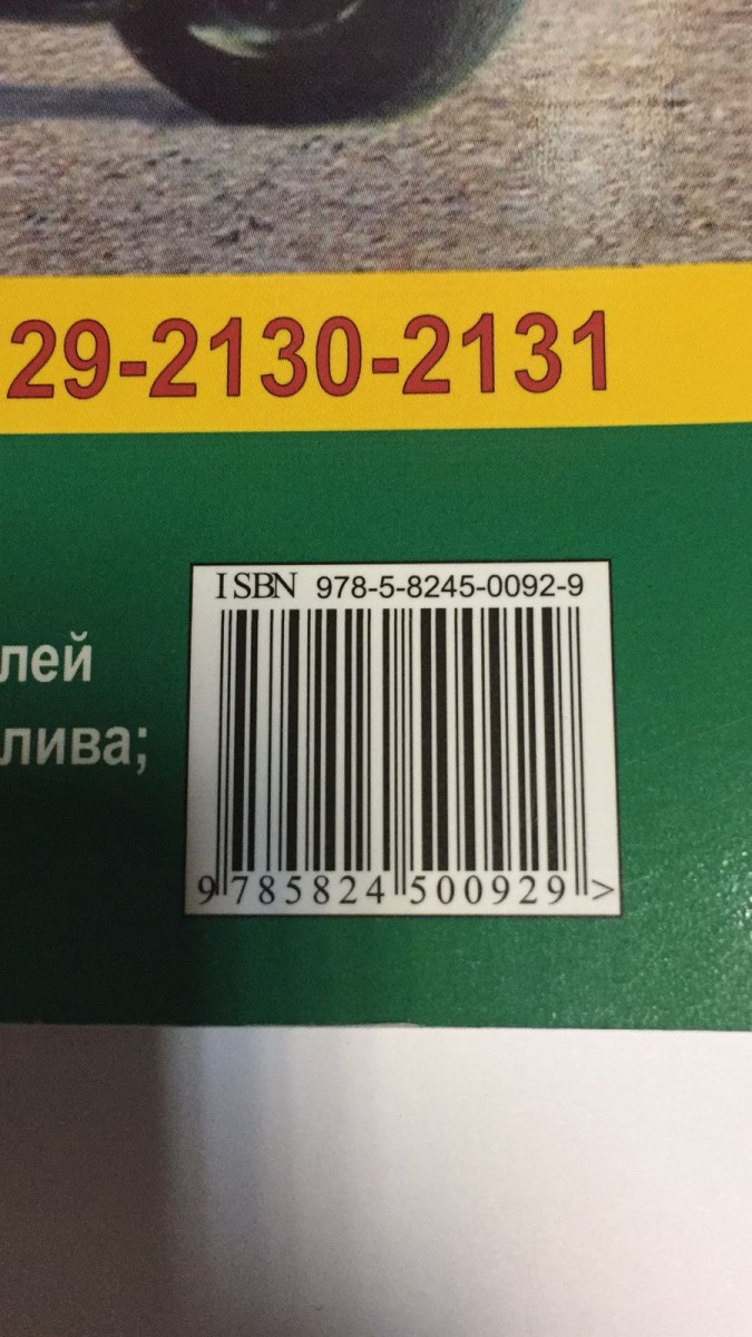 Книга по ремонту ВАЗ 2131, 2131i, Нива, Niva с 1995г