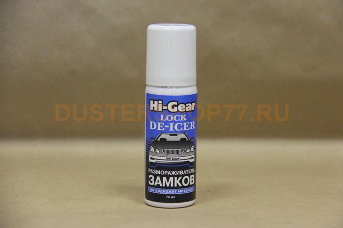 Размораживатель замков Hi-Gear